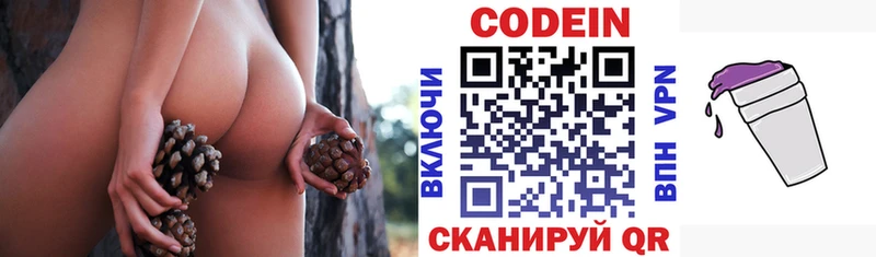Кодеиновый сироп Lean Purple Drank  omg зеркало  Ува 