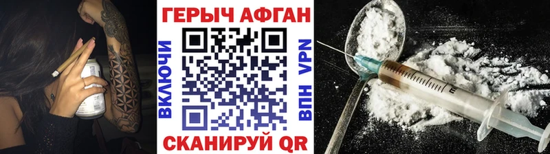 ГЕРОИН хмурый  Ува 