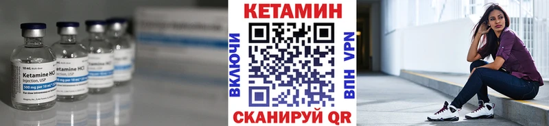 где можно купить это как зайти Кетамин ketamine Ува