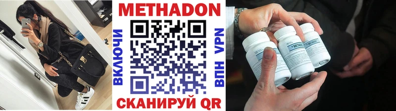 Метадон белоснежный  закладки  МЕГА онион  Ува 